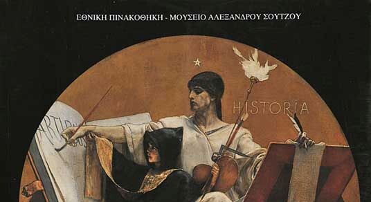 Νικόλαος Γύζης. Ο μεγάλος δημιουργός