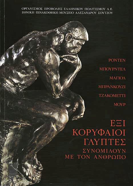 Six Leading Sculptors and the Human Figure. Rodin, Bourdelle, Maillol, Brancusi, Giacometti, Moore