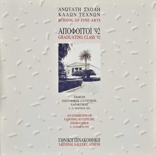Athens School of Fine Arts. Graduating Class ΄92