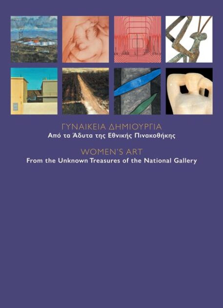 Women’s Art from the Unknown Treasures of the National Gallery