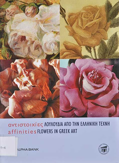 Affinities. Flowers in Greek art