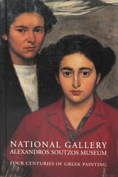 National Gallery Alexandros Soutzos Museum – Four centuries of Greek Painting