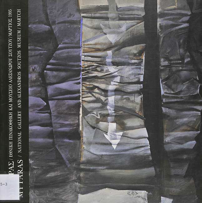 Dimitris Mytaras, peintre grec moderne
