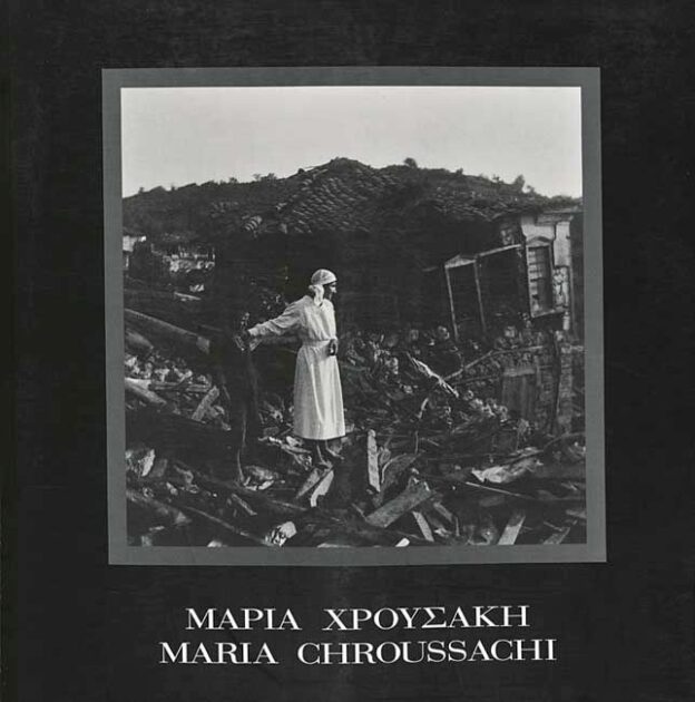 Μαρία Χρουσάκη. Φωτογραφίες 1917-1958
