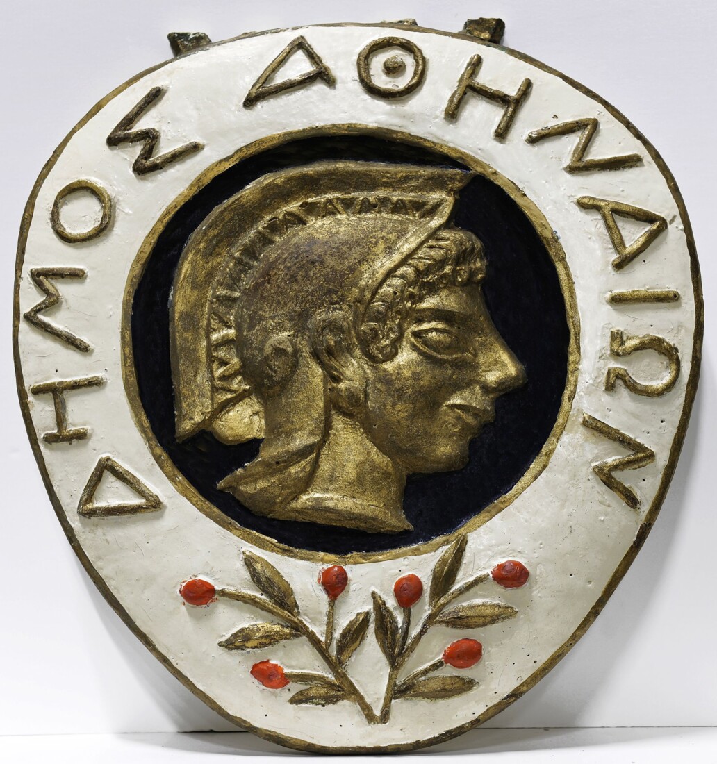 Medal for the Municipality of Athens