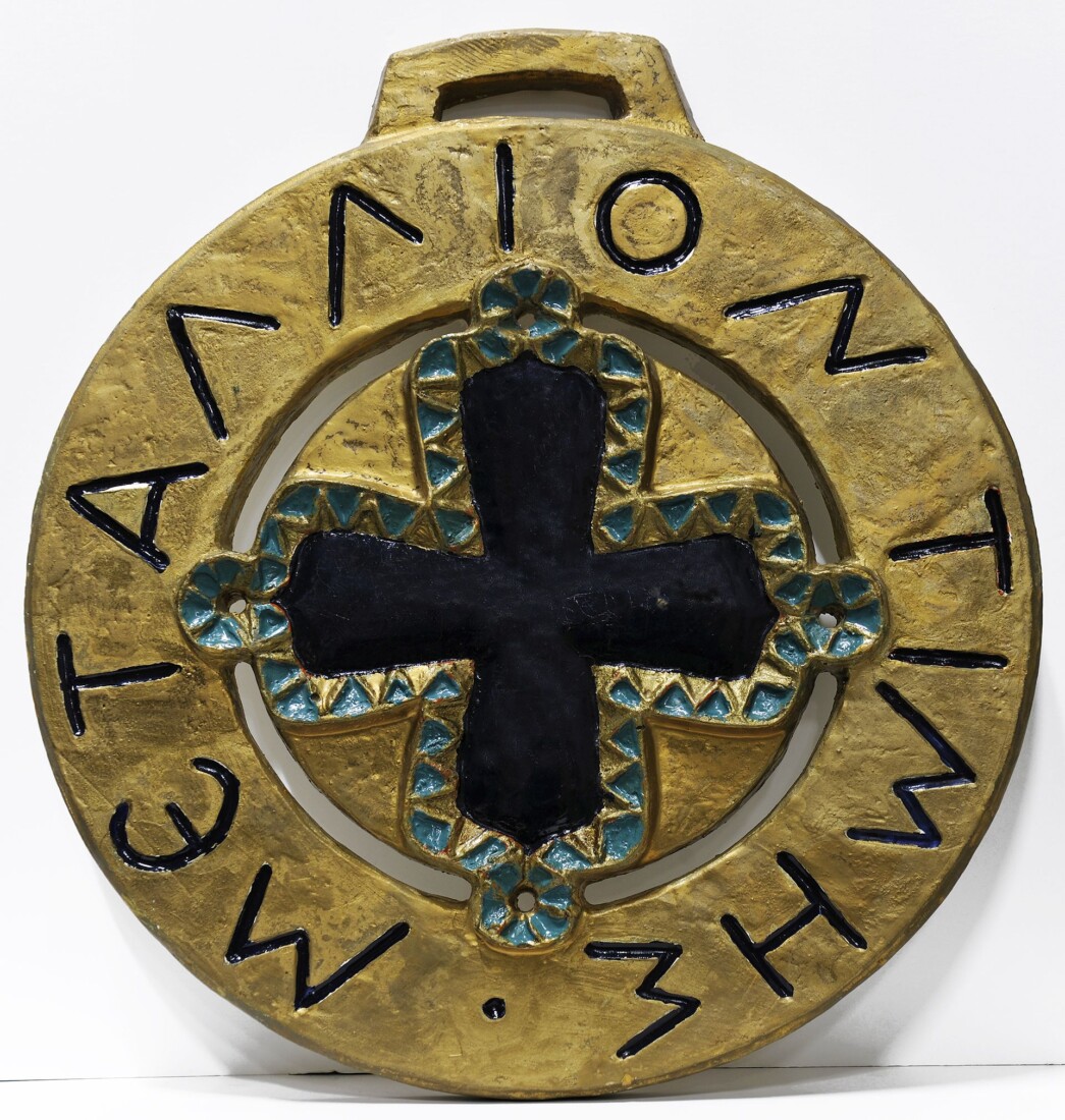 Μετάλλιο για το Δήμο Αθηναίων
