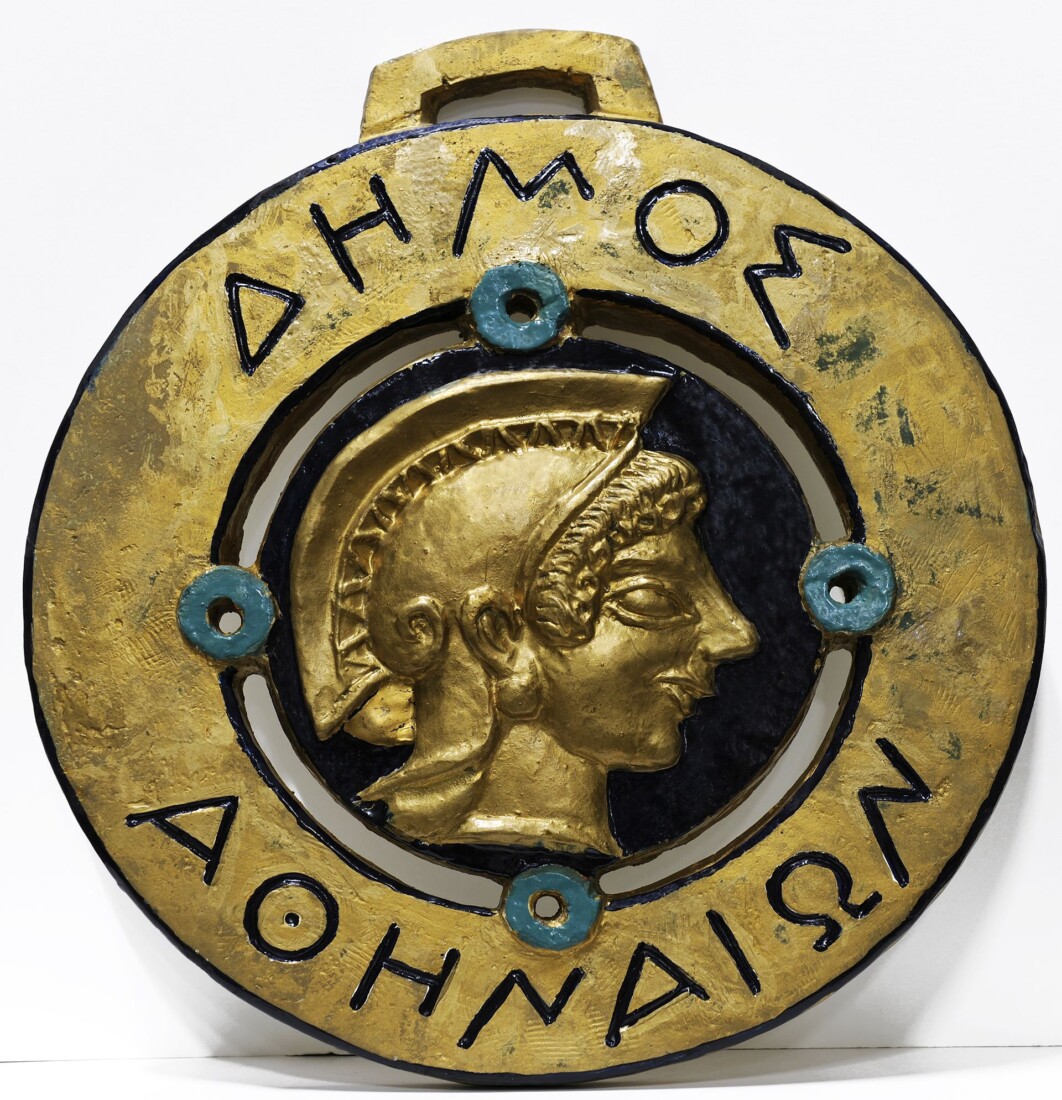 Μετάλλιο για το Δήμο Αθηναίων