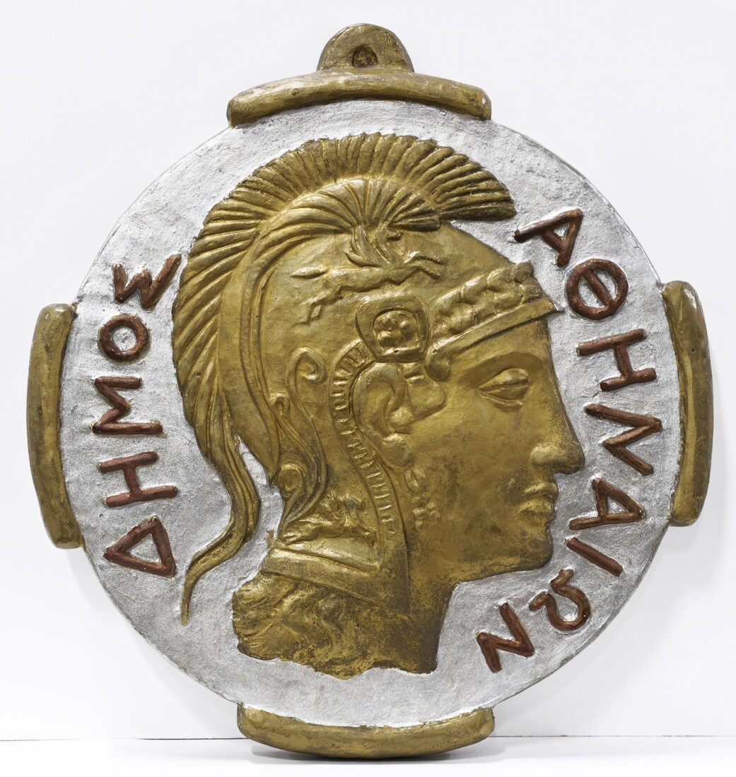 Medal for the Municipality of Athens