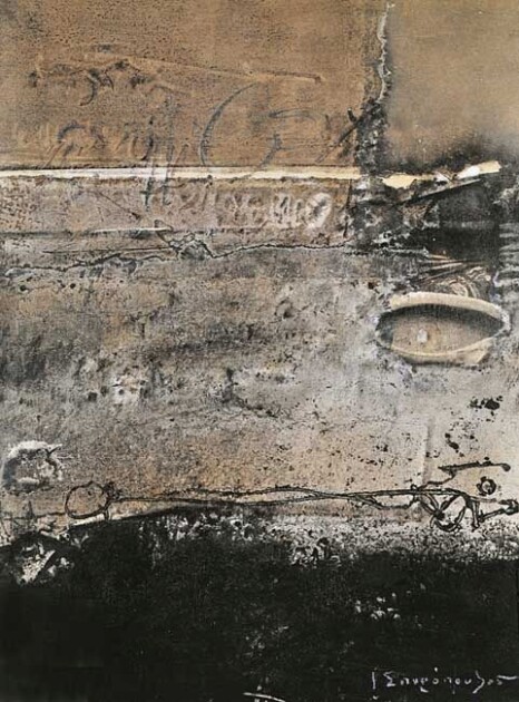 Yannis Spyropoulos