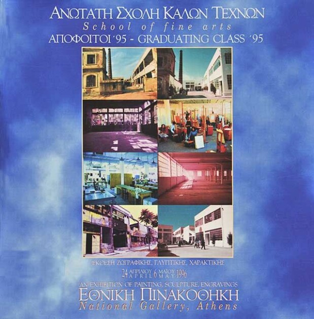 Athens School of Fine Arts. Graduating Class ΄95 -΄96