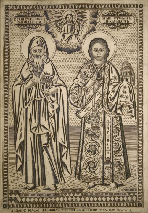 The Saints Simeon and Stephen - Dionysios (monk)