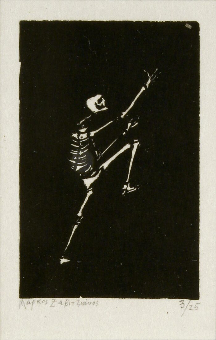 Μικρός σκελετός - Ζαβιτζιάνος Μάρκος