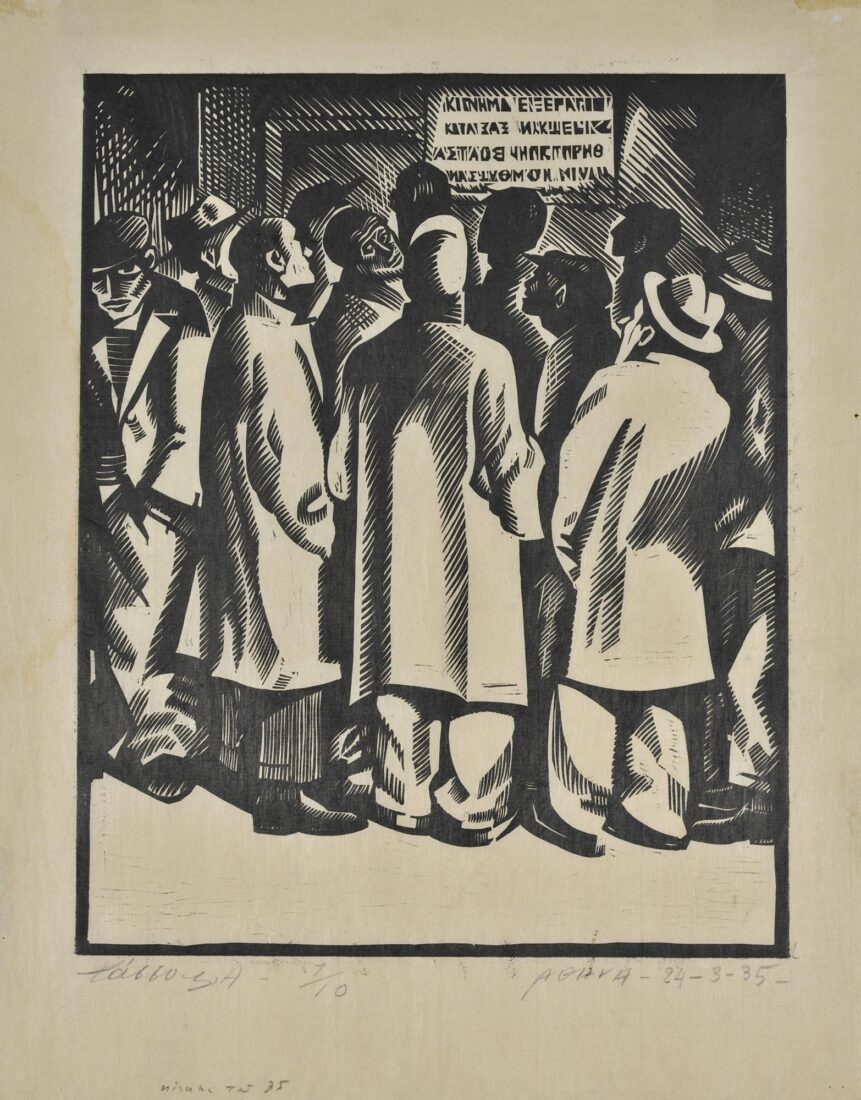 1η Μαρτίου 1935 - Τάσσος (Αλεβίζος Αναστάσιος)