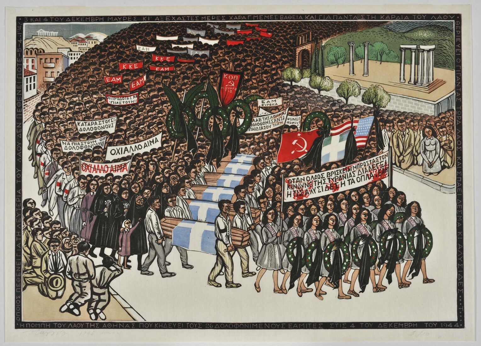 “Η πομπή του λαού της Αθήνας που κηδεύει τους δολοφονιμένους [sic] Εαμίτες στις 4 του Δεκέμβρη του 1944” - Τάσσος (Αλεβίζος Αναστάσιος)