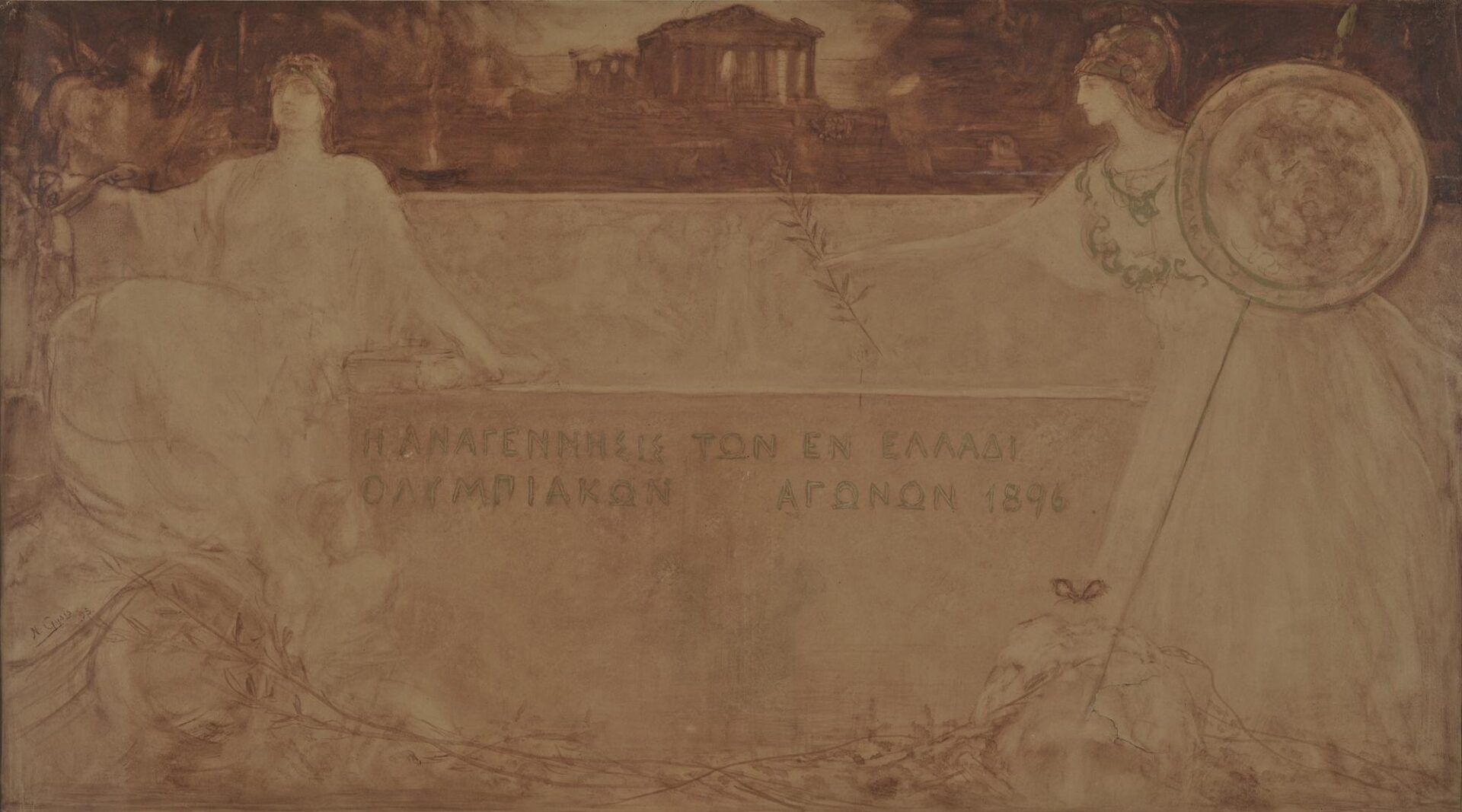 Diploma of the Olympic Games of 1896 - Gyzis Nikolaos