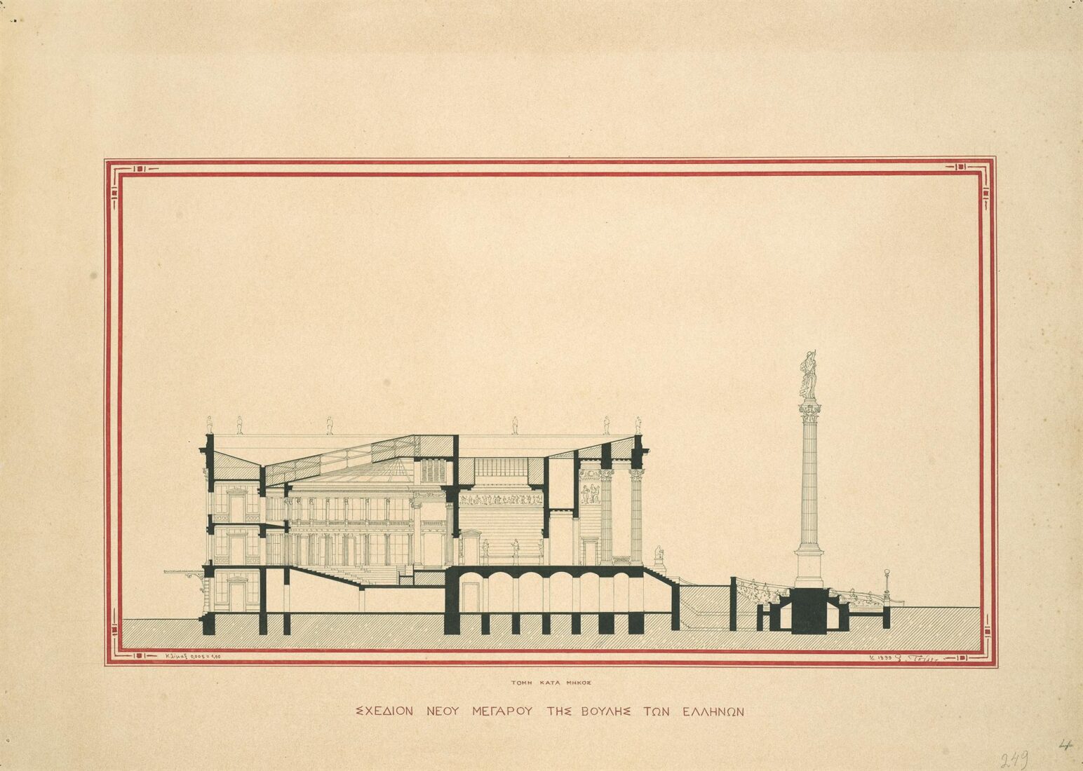 Πρόταση για ένα νέο Μέγαρο της Βουλής, Πλατεία Κλαυθμώνος (ανεκτέλεστο). Διαμήκης τομή - Ziller Ernst