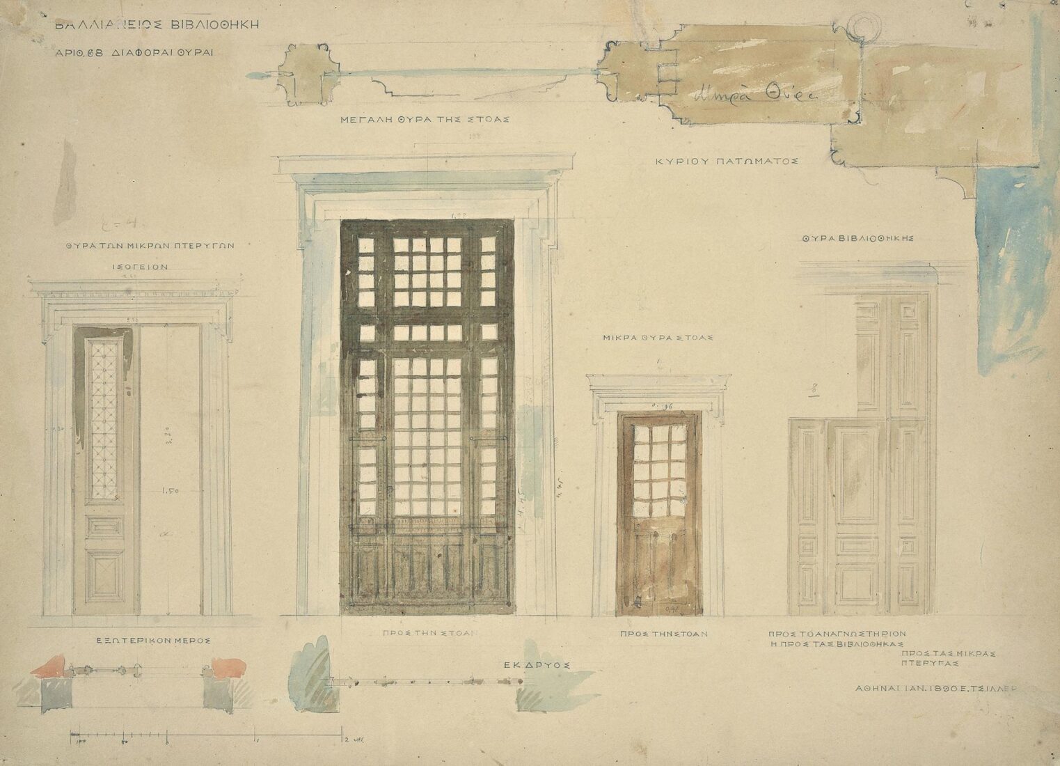 Vallianios [National] Library. Four Types of Oak Doors - Ziller Ernst