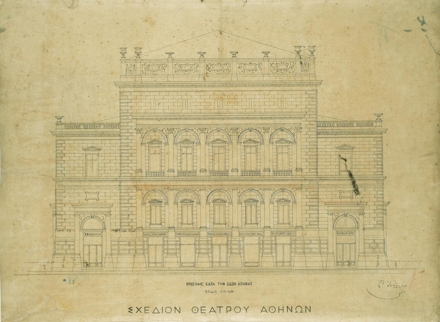 Athens Municipal Theatre. Facade Overlooking Athinas Street - Ziller Ernst