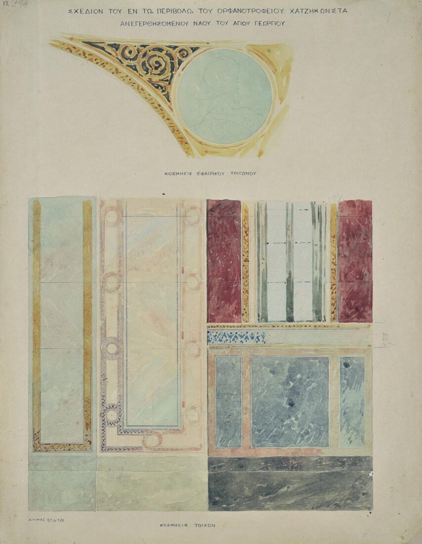 Interior Design of Walls and Arches in the Chapel of Hagios Georgios in the Hatjikonstas Orphanage, Pireos Street - Ziller Ernst