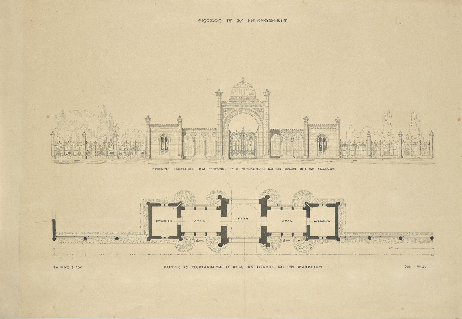 Project for the Entrance to the First Cemetery of Athens (Not Implemented) - Ziller Ernst