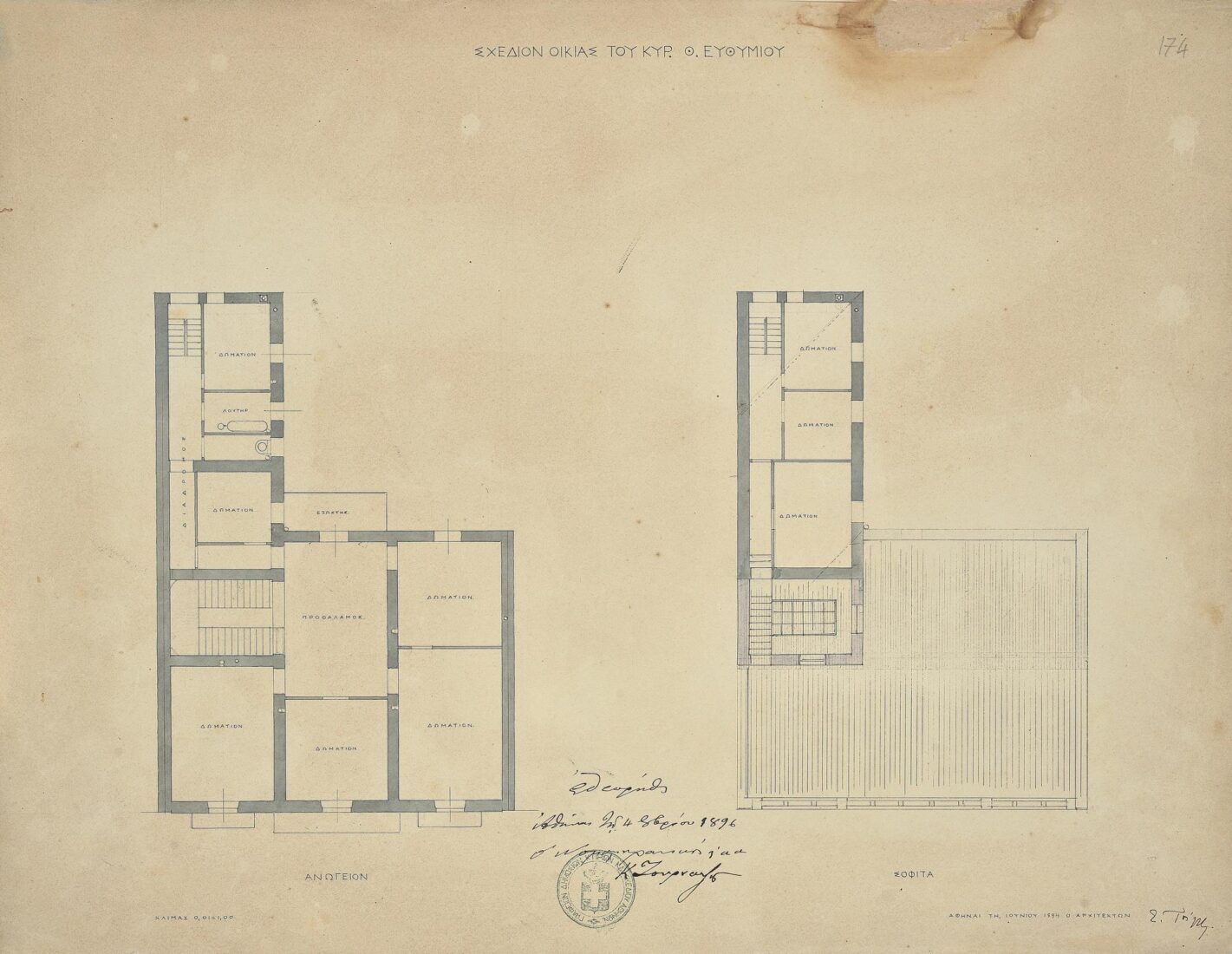 Th. Efthimiou House, 14 Panepistimiou Street, Plans of the Top Floor and the Attic - Ziller Ernst