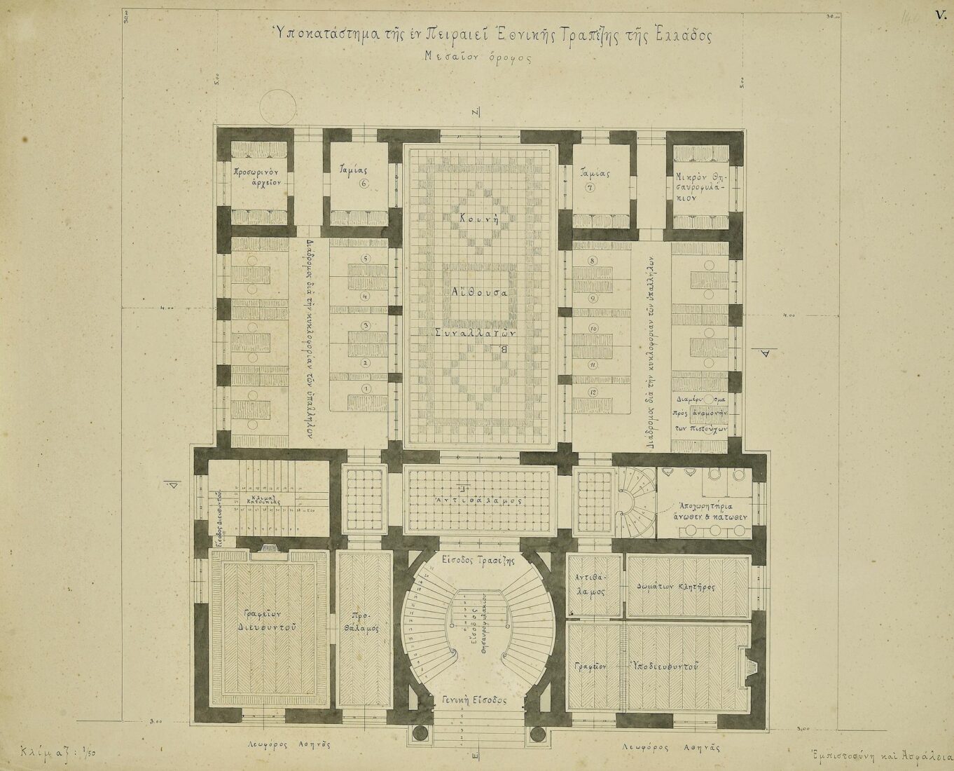 Branch of the National Bank of Greece, Piraeus, Iroon Polytehniou Street [former Athinas Street], Plan of the Middle Floor - Ziller Ernst