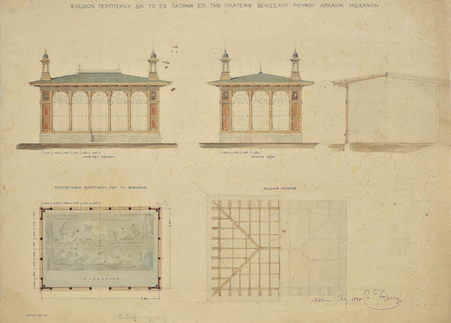 Pavillion For Protection of the Ancient Mosaic Floor in Patras, Square Benizelos Rufos (Psila Alonia) - Ziller Ernst