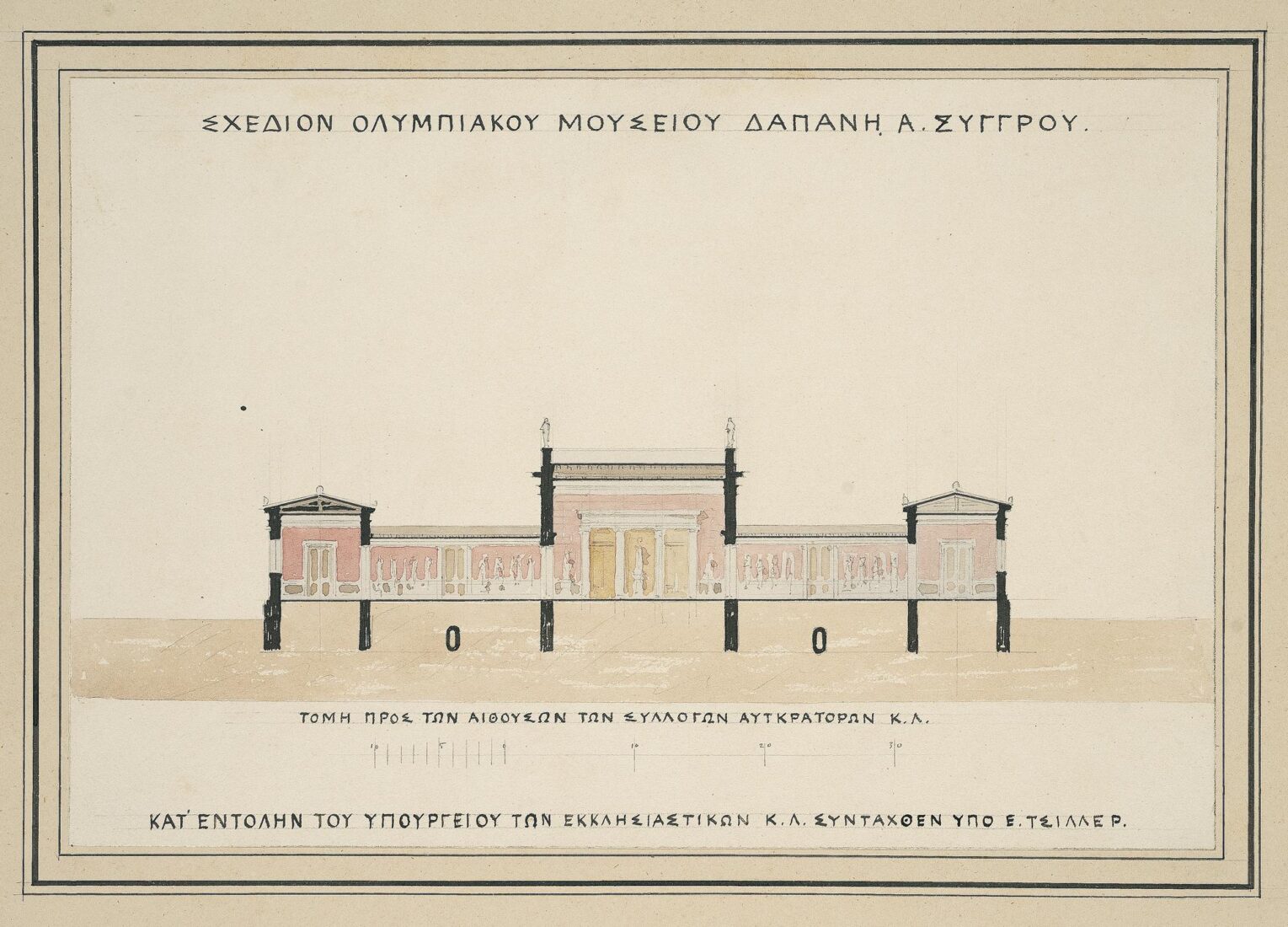 Museum of Olympia. Cross Section through the Atrium (Not Implemented) - Ziller Ernst