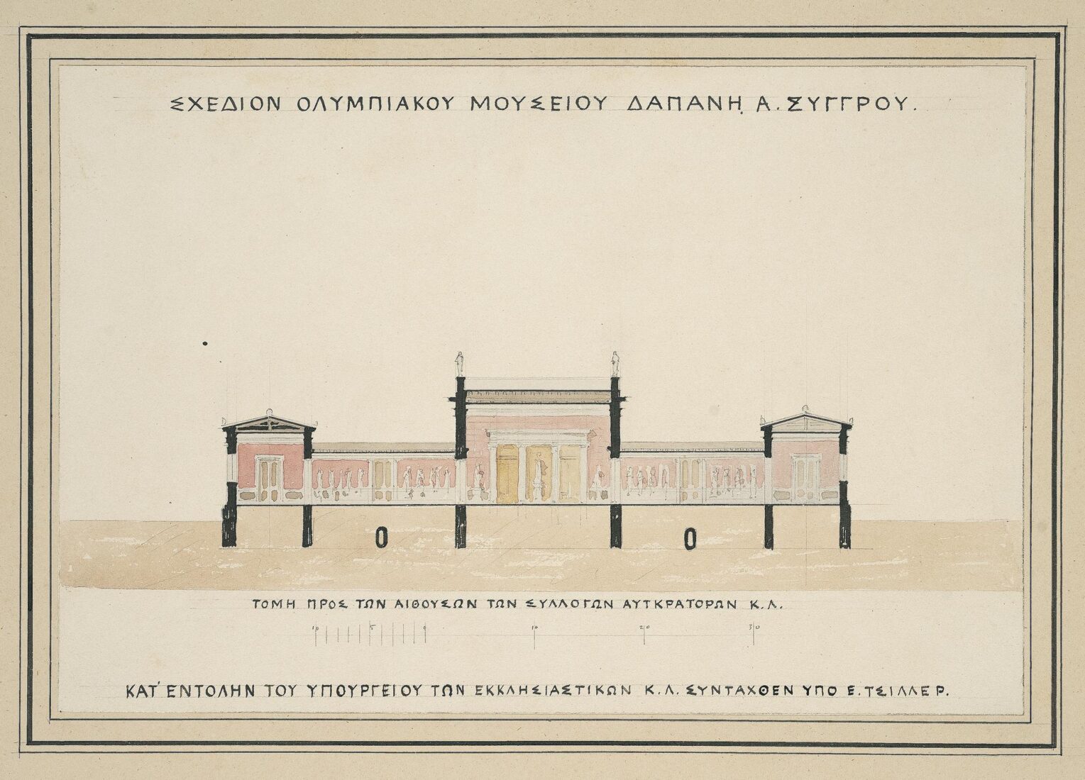 Museum of Olympia. Cross Section through the Atrium (Not Implemented) - Ziller Ernst