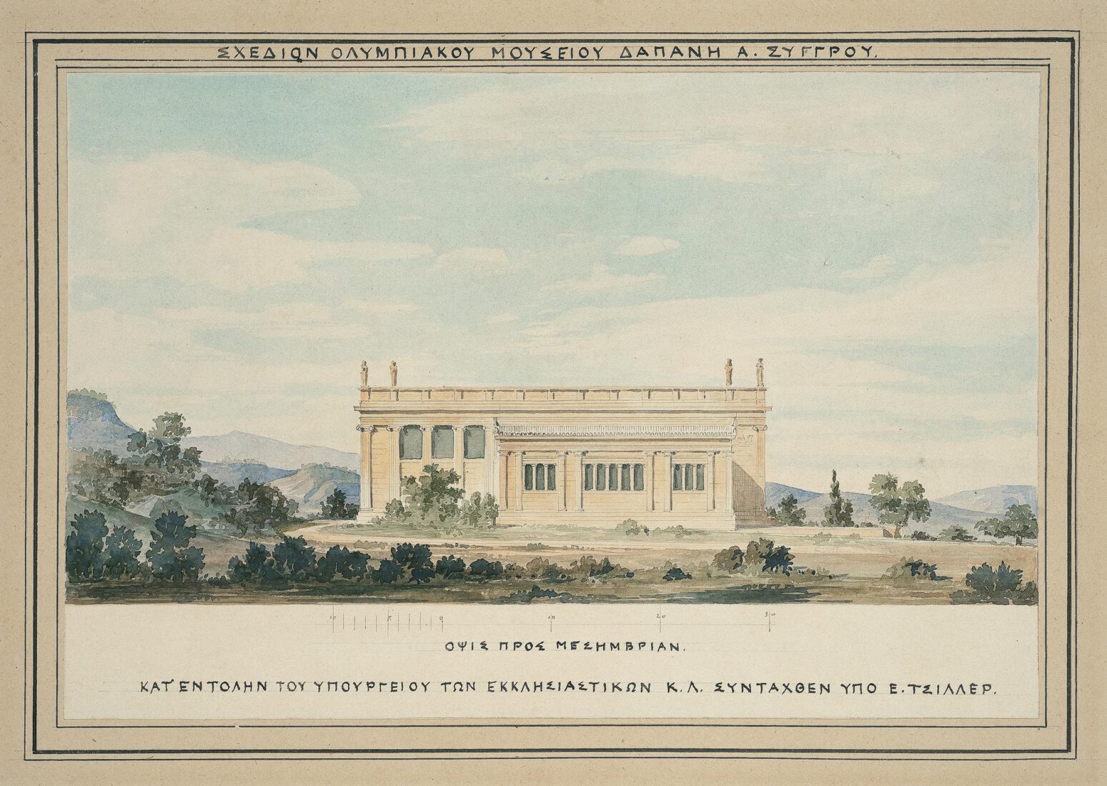 Museum of Olympia. Side View to the South (Not Implemented) - Ziller Ernst