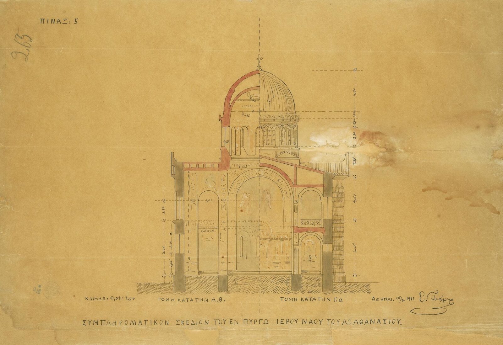 Άγιος Αθανάσιος, Πύργος. Εγκάρσιες τομές - Ziller Ernst