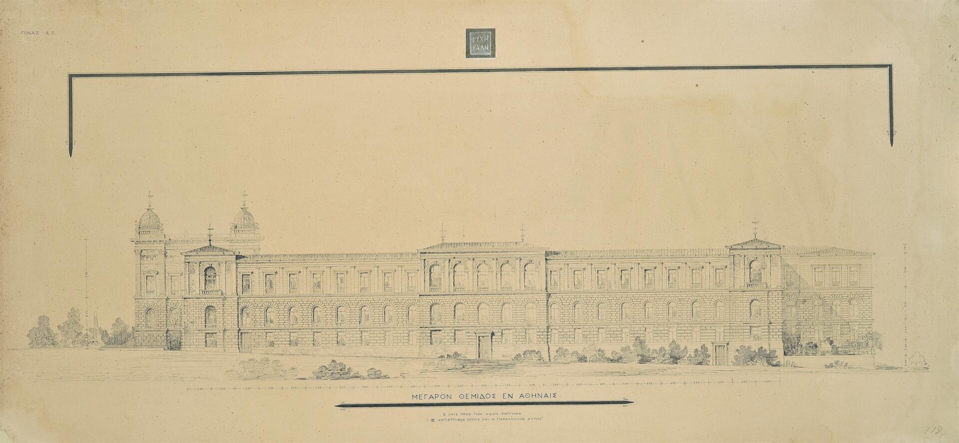 Palace of Justice, Athens, Side on Righillis Street (Not Implemented) - Ziller Ernst