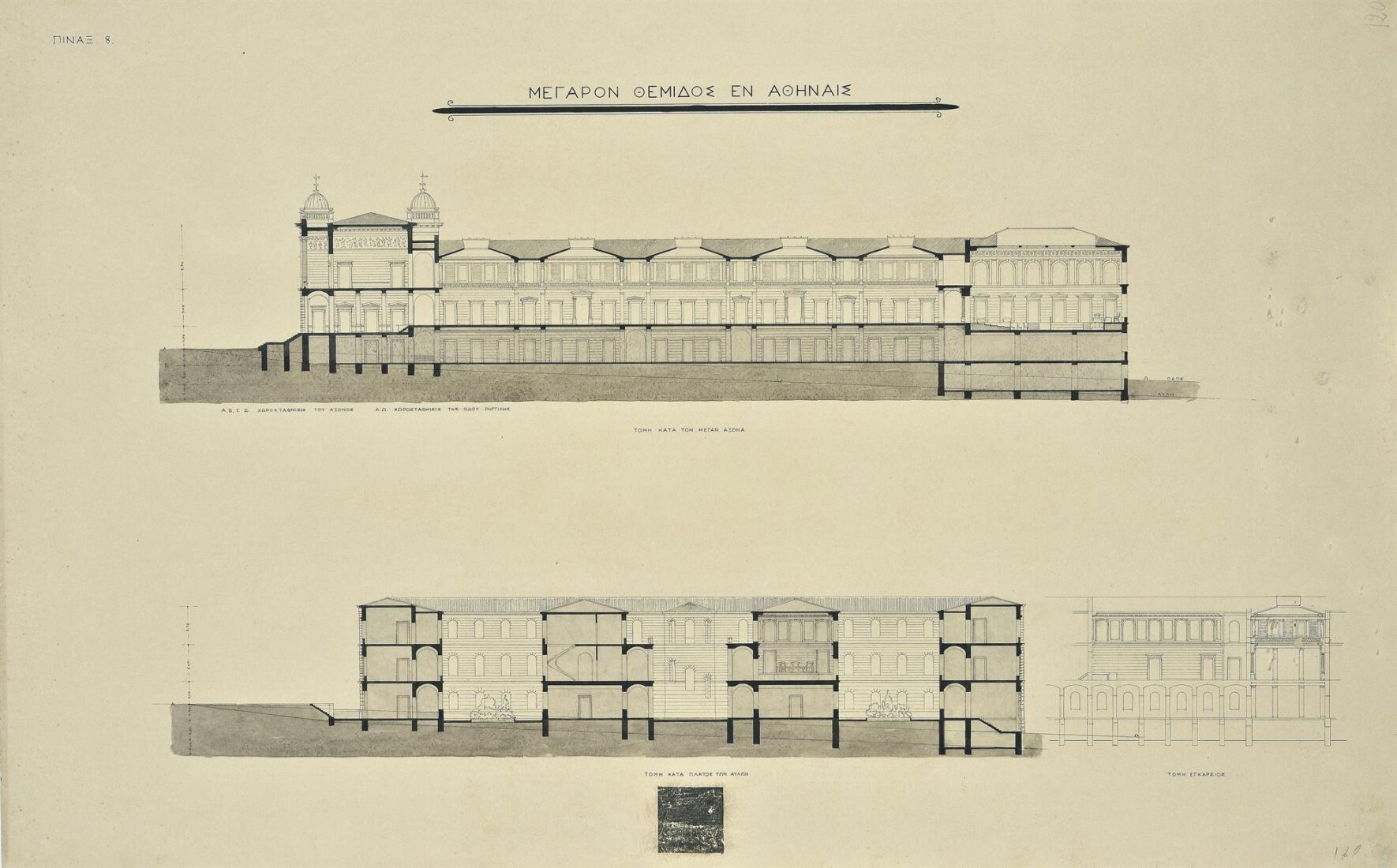 Palace of Justice, Athens,  Longitudinal and Cross Sections (Not Implemented) - Ziller Ernst
