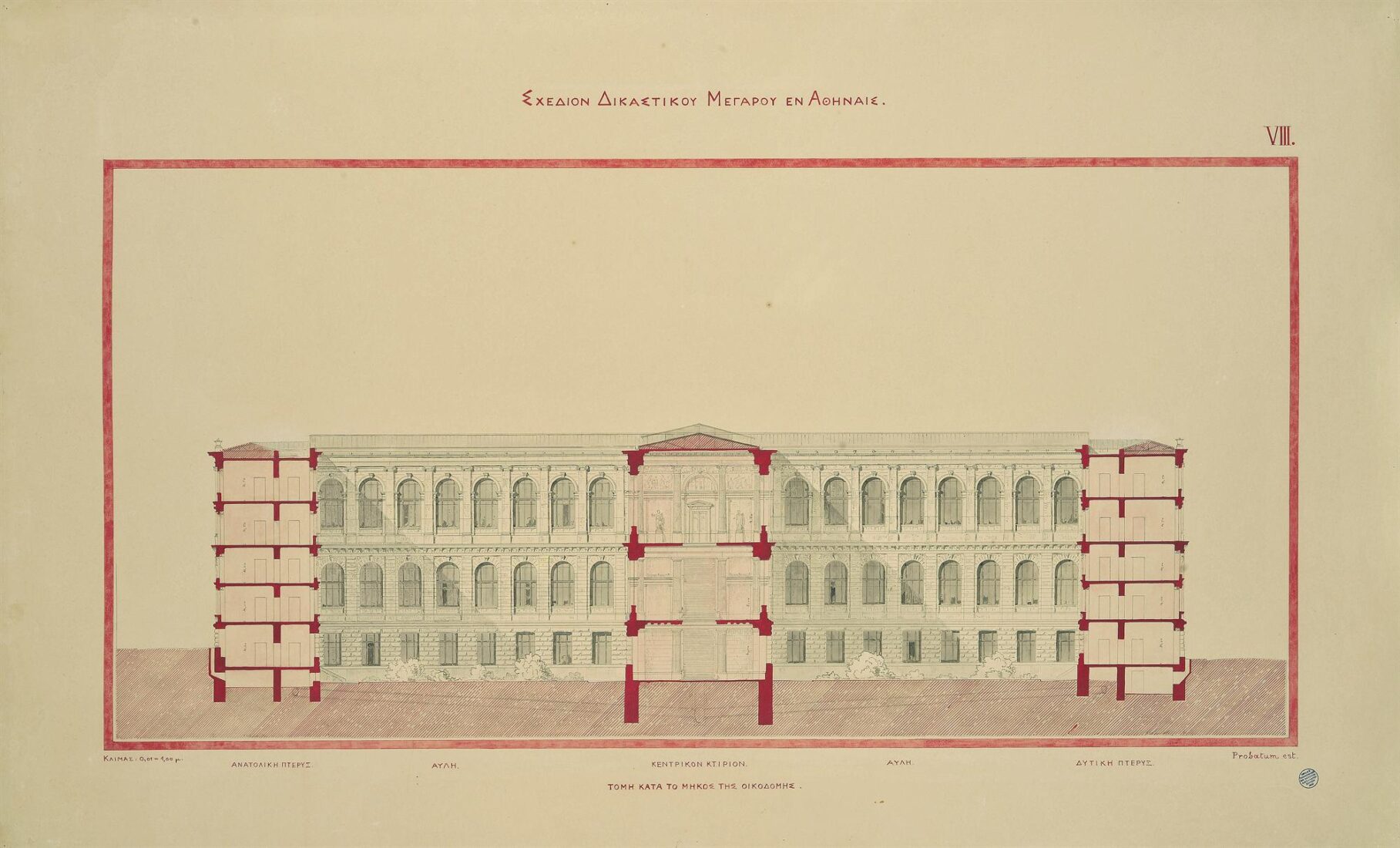 Palace of Justice, Athens, Longitudinal Section (Not Implemented) - Ziller Ernst