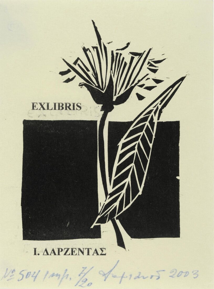 Νο 504, Ex libris Ι. Δαρζέντα - Κομιανού Άρια