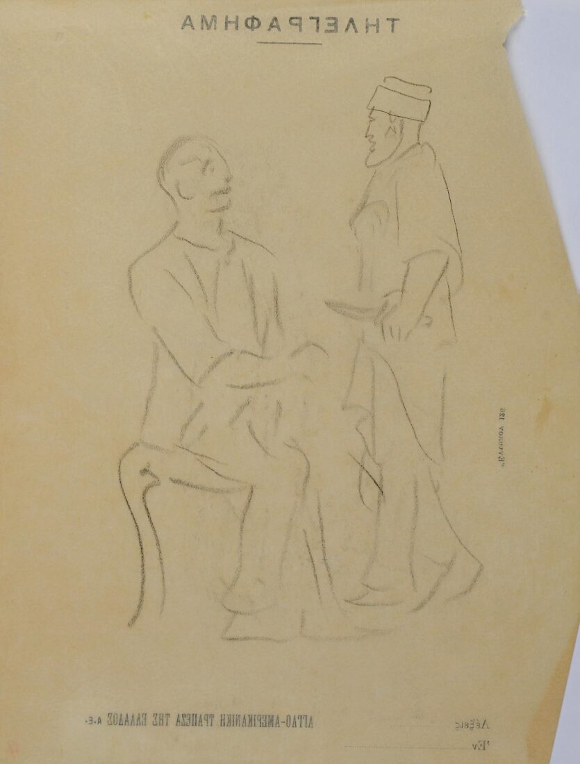 Man seated and Man Standing with a Knife - Chalepas Yannoulis
