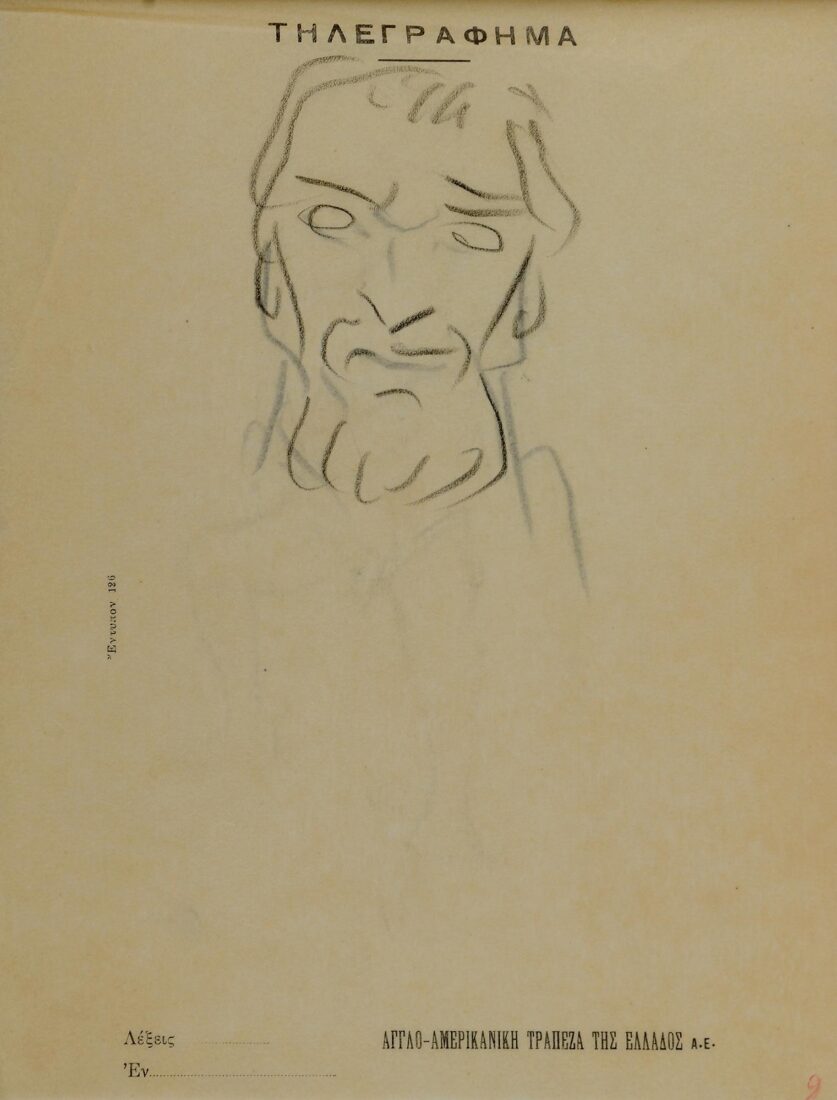 Self portrait - Chalepas Yannoulis