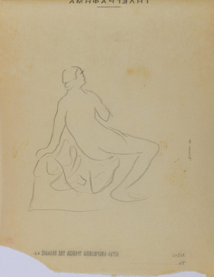 Seated Female Figure (Aphrodite?) - Chalepas Yannoulis