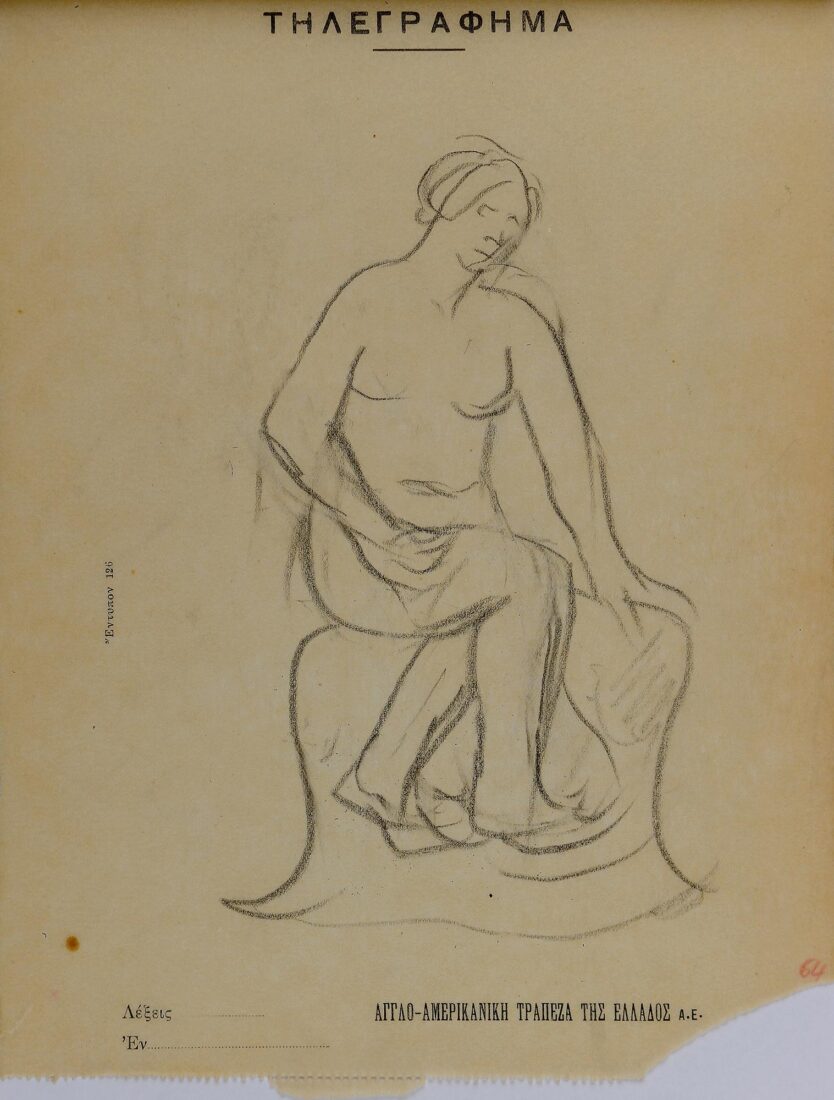 Καθισμένη γυναικεία μορφή (Αφροδίτη;) - Χαλεπάς Γιαννούλης