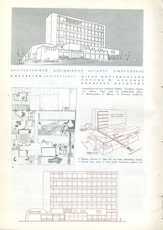 Παρουσίαση της βραβευμένης μακέτας του κτηρίου στο περιοδικό Αρχιτεκτονική το 1957. Στο σχέδιο σημειώνεται ότι το ισόγειο προοριζόταν για τη γλυπτική.