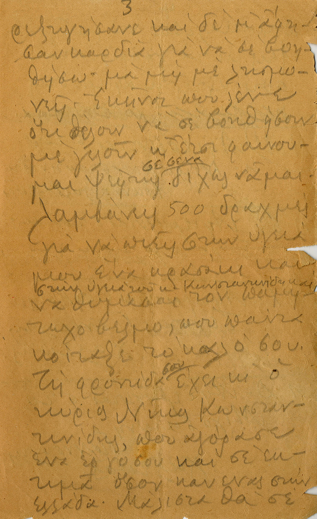 Επιστολή του Νίκου Βέλμου στον Γιαννούλη Χαλεπά 1928