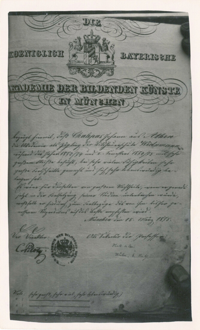 Αντίγραφο αριστείου που απονεμήθηκε στον Γιαννούλη Χαλεπά το 1875 από τη Βασιλική Ακαδημία του Μονάχου