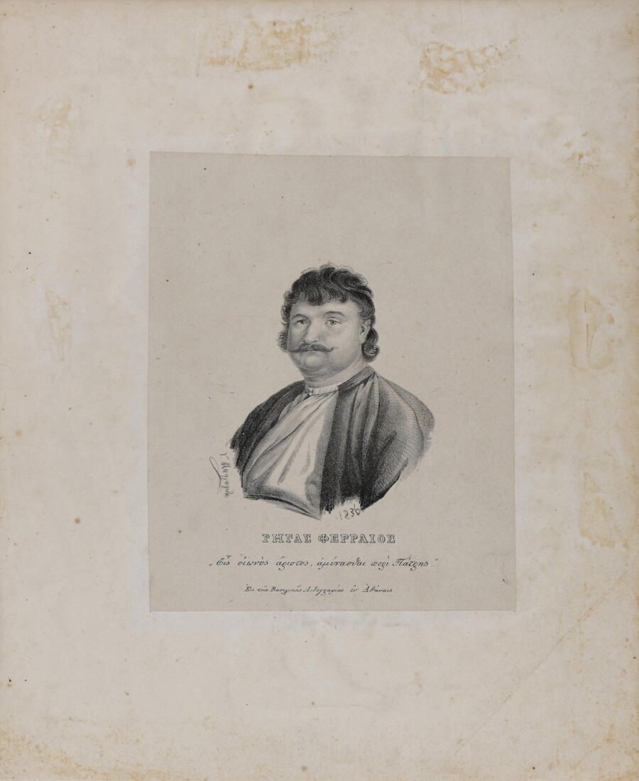 Μαργαρίτης Γεώργιος (1814-1884) Ρήγας Φερραίος 1836