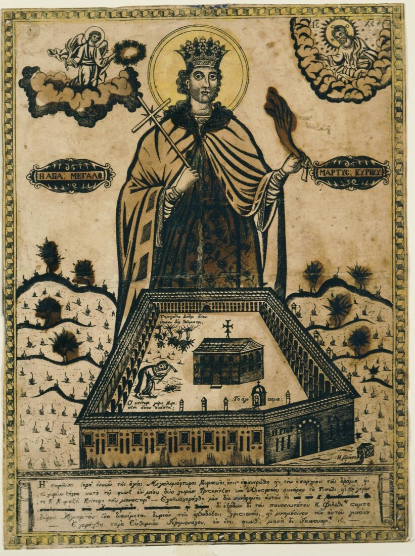 Ευθύμιος ιερομόναχος Η Αγία Κυριακή 1859