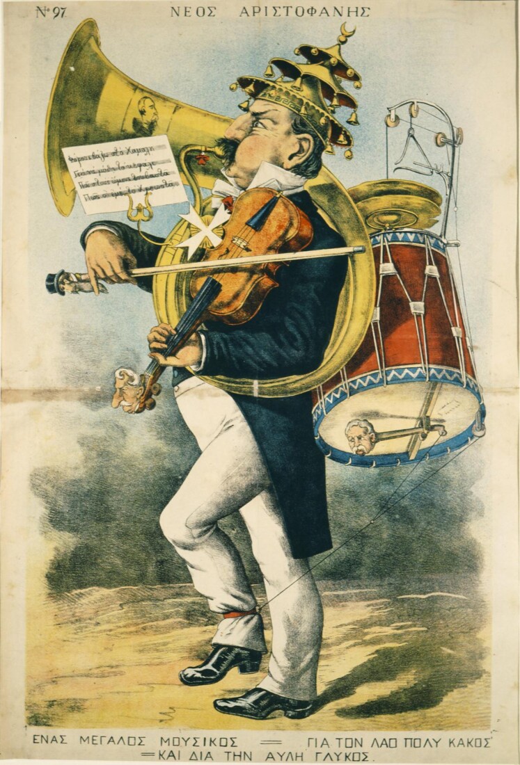 Grossi Augusto (Γκρόσσι Αουγκούστο) Νέος Αριστοφάνης, Ένας μεγάλος μουσικός για τον λαό πολύ κακός και δια την αυλή γλυκός Από το σατιρικό περιοδικό ΑΡΙΣΤΟΦΑΝΗΣ, 1885 - 1900