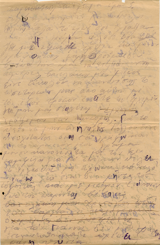 Γράμματα της Ειρήνης προς τον Βασίλη Χαλεπά 1930