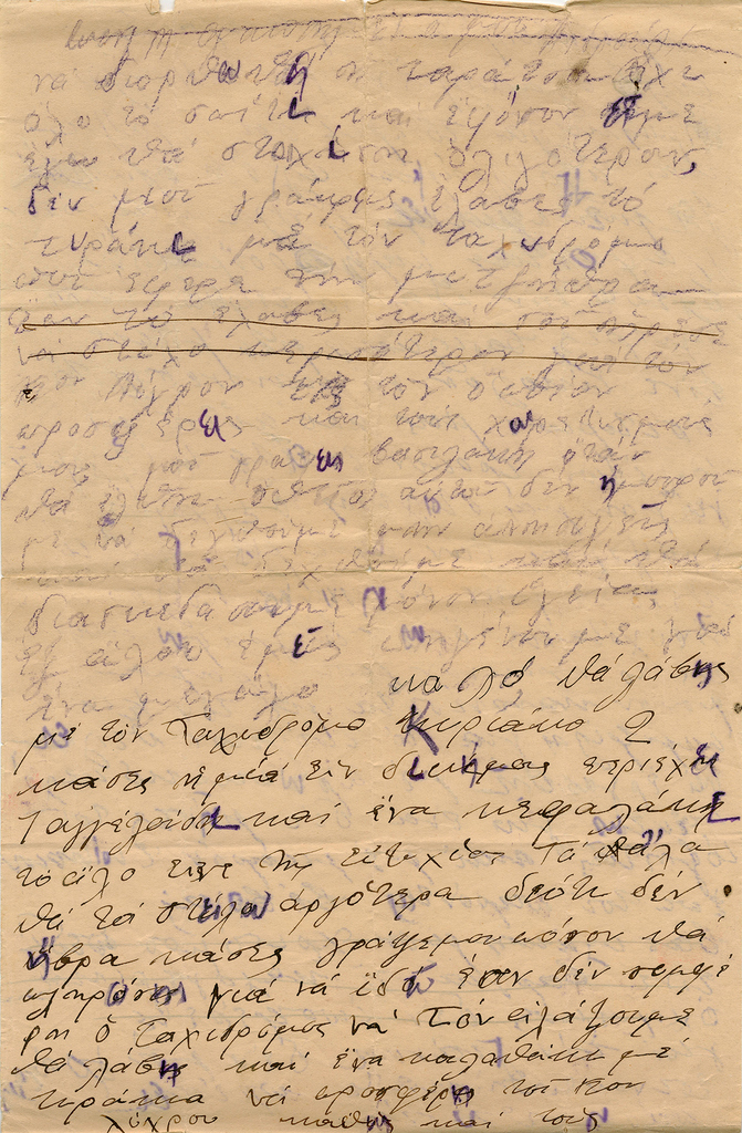 Γράμματα της Ειρήνης προς τον Βασίλη Χαλεπά 1930