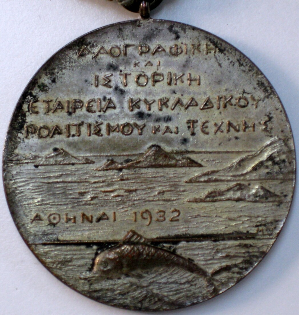 Αναμνηστικό τιμητικό μετάλλιο της Λαογραφικής και Ιστορικής Εταιρείας Κυκλαδικού Πολιτισμού και Τέχνης που απονεμήθηκε στον Γιαννούλη Χαλεπά το 1934