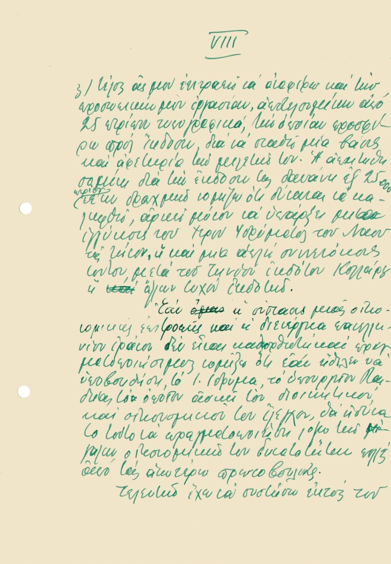 Εισήγηση του Στρατή Δούκα στην Επιτροπή για τον εορτασμό των εκατό χρόνων από τη γέννηση του Γιαννούλη Χαλεπά