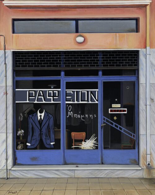 Tailor Shop - Paralis Giorgos